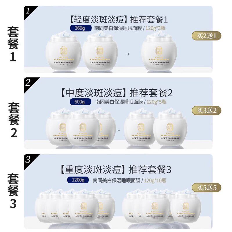 夜色里的自我疗愈:一支睡眠面膜如何唤醒肌肤的内在光芒_涂抹面膜_淘宝美妆网