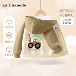 La Chapelle Boys' Jacket Spring and Autumn Style Infant Clothing Children's Autumn Outfit Baby Hooded Sweatshirt New Children's Clothing
