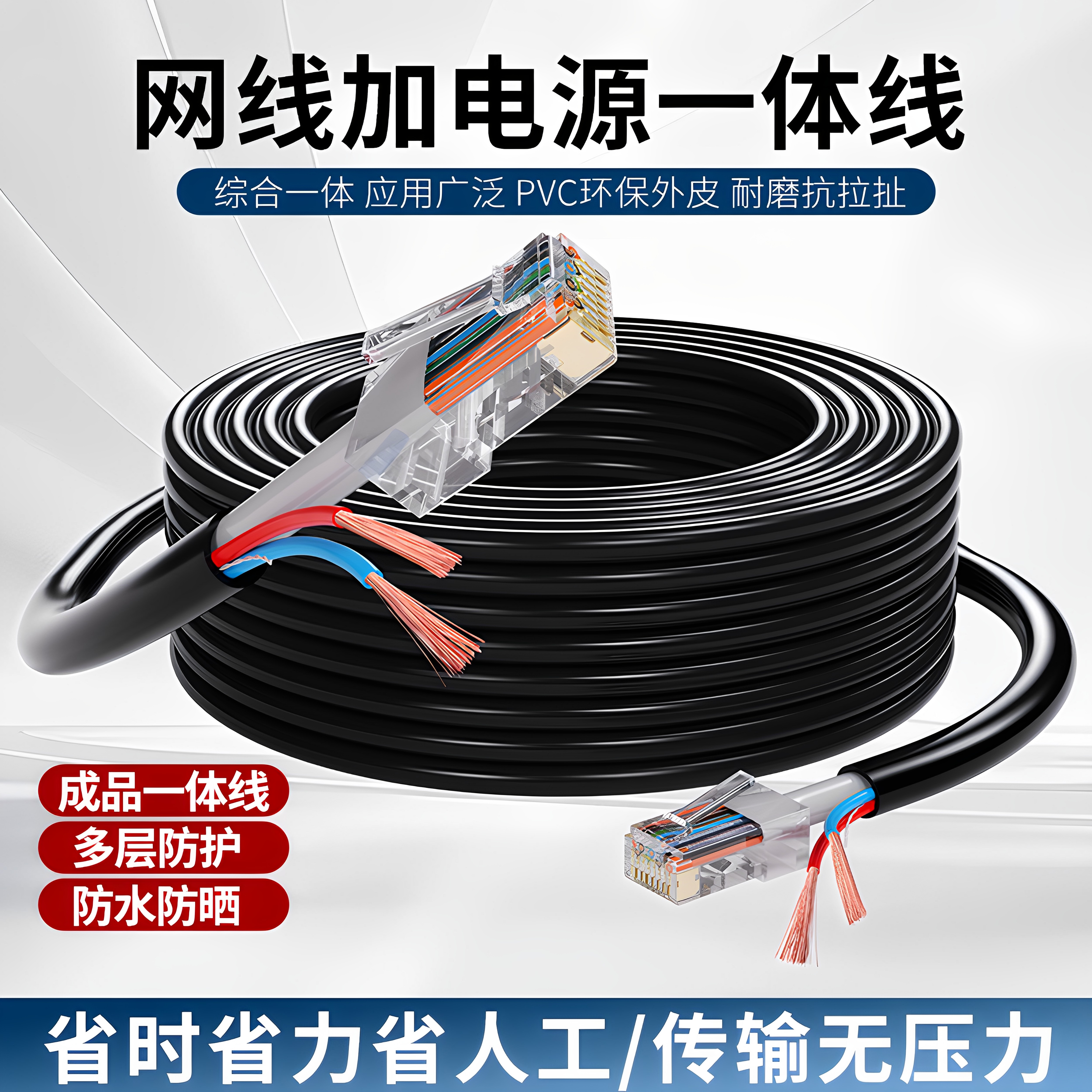 Outdoor Monitoring 4-Core 8-Core Network Cable with Power Cord Integrated Cable, Dedicated for Monitoring, Home Network Power Supply Integrated Cable