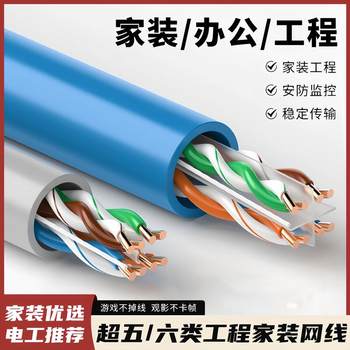 Pure Copper Category 5 and Category 6 Surveillance Network Cable, Gigabit Outdoor 100/ 300.8m Core Home High-Speed Broadband Twisted Pair Cable