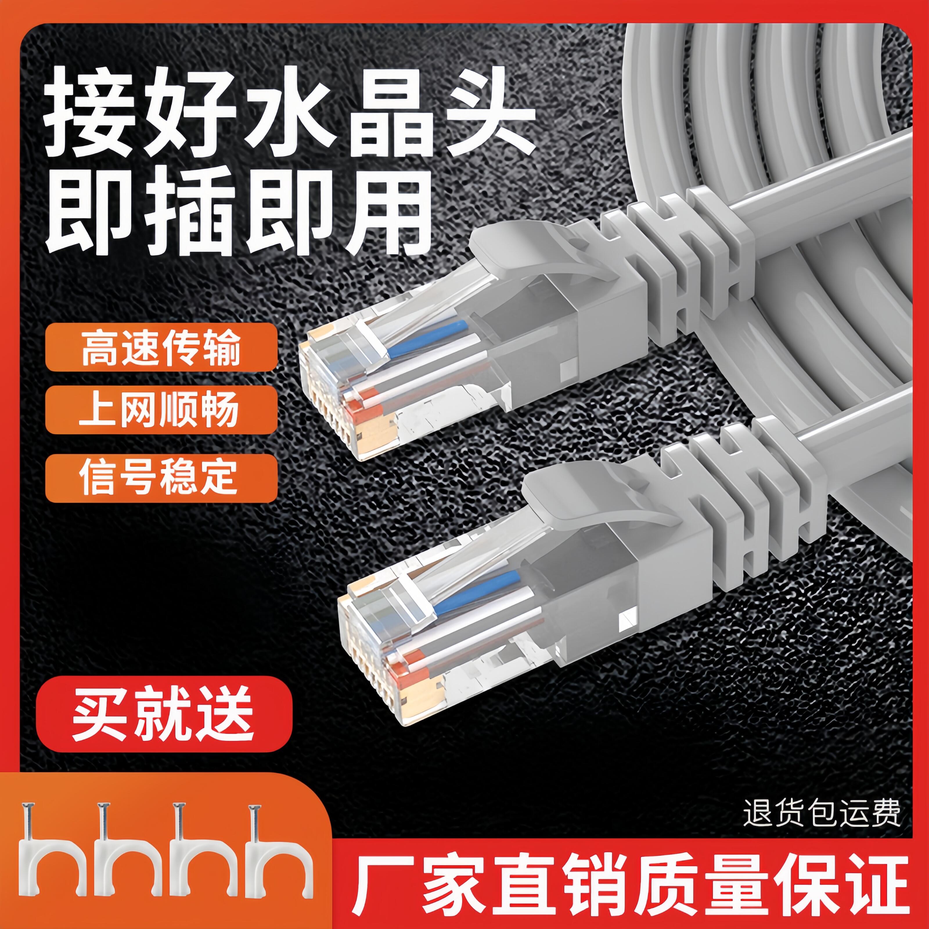 one thousand trillion Network Line Home Super Six 6 5 5 High Speed Road router to monitor finished line Computer Broadband Network Line-Taobao