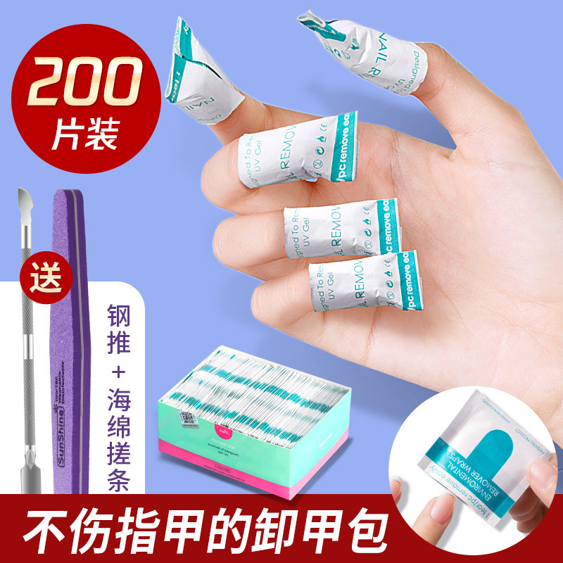 Nail Art Tool Nail Polish Remover Pads, Special Nail Polish Remover Gel That Doesn'T Damage Nails, Cotton Pads, Nail Salon Nail Polish Remover Liquid, Cleaning Nail Polish Remover Pads