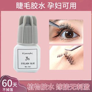 Japanese Imported Eyelash Extension Glue That Can Be Used While Awake, Quick-Drying, Super Sticky, Long-Lasting, Hypoallergenic