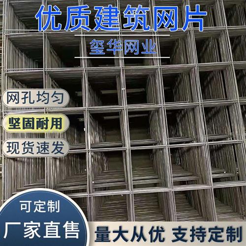 Cement Mesh Anti-Cracking Net Construction Steel Mesh Sheet Gluten Net Ground Wall Anti-Cracking Mesh Sheet Wire Mesh Steel Sheet-Taobao