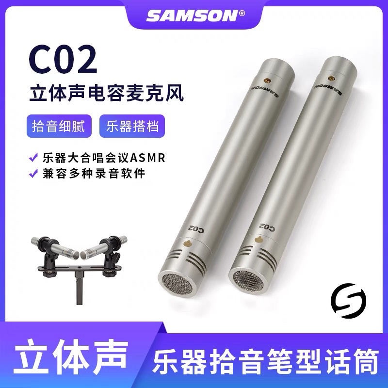 Sam C02 Pen-Shaped Microphone Condenser Instrument Pickup for Performance, Chorus, Guitar Recording, Small Diaphragm Microphone