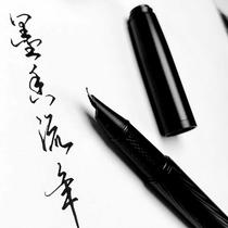 Send 10 ink sacs 10 paper tip small bottle ink eternal life 0 7 bent fine fine pen