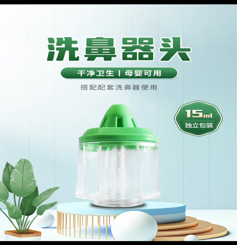 Electric Nasal Washer Supporting Nose Adaptive Accessories P5 Nasal Washer 15 ml Bike Shigu Dr. Bibokang