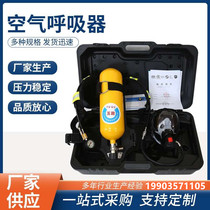Positive pressure firefighting air respirator RHZK6 306 8L carbon fiber respirator self-contained face mask cylinder 3CCC