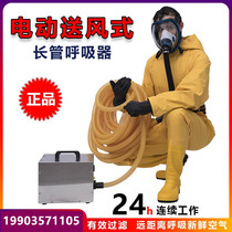Single and double electric air supply air respirator full face mask self-priming filter anti-virus dust long tube respirator