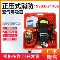 Positive pressure firefighting air respirator 6 8L carbon fiber respirator 3CRHZK6 8 30 self-contained face mask cylinder