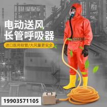 Long tube air respirator limited space operation equipment gas mask self-priming electric air supply respirator