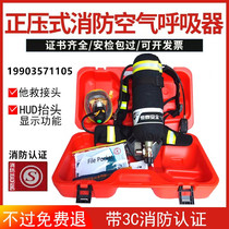 Hengtai positive pressure air respirator firefighting petrochemical rescue RHZK6 8C air breathing limited space operation