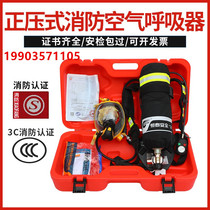 Hengtai 3C certified positive pressure firefighting air respirator RHZK6 8 C carbon fiber cylinder full face mask