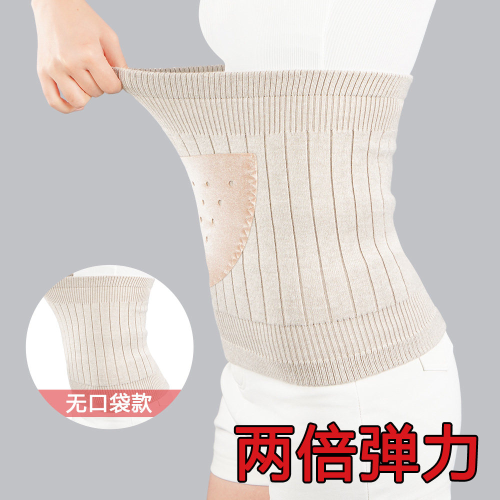 加厚带口袋护腰带保暖防寒男女暖宫暖肚子月子防着凉加厚腰围腰托