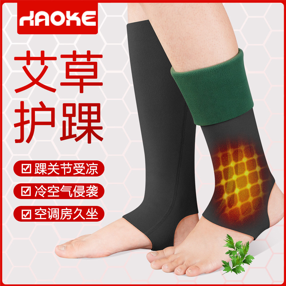 日本艾草护踝保暖男女士发热防寒防崴脚踝关节扭伤恢复脚腕保护套