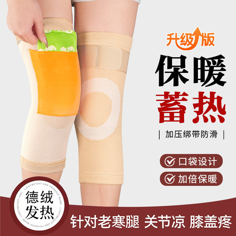 加绒加厚护膝保暖老寒腿男女关节绑带防滑加长款秋冬老人防寒神器