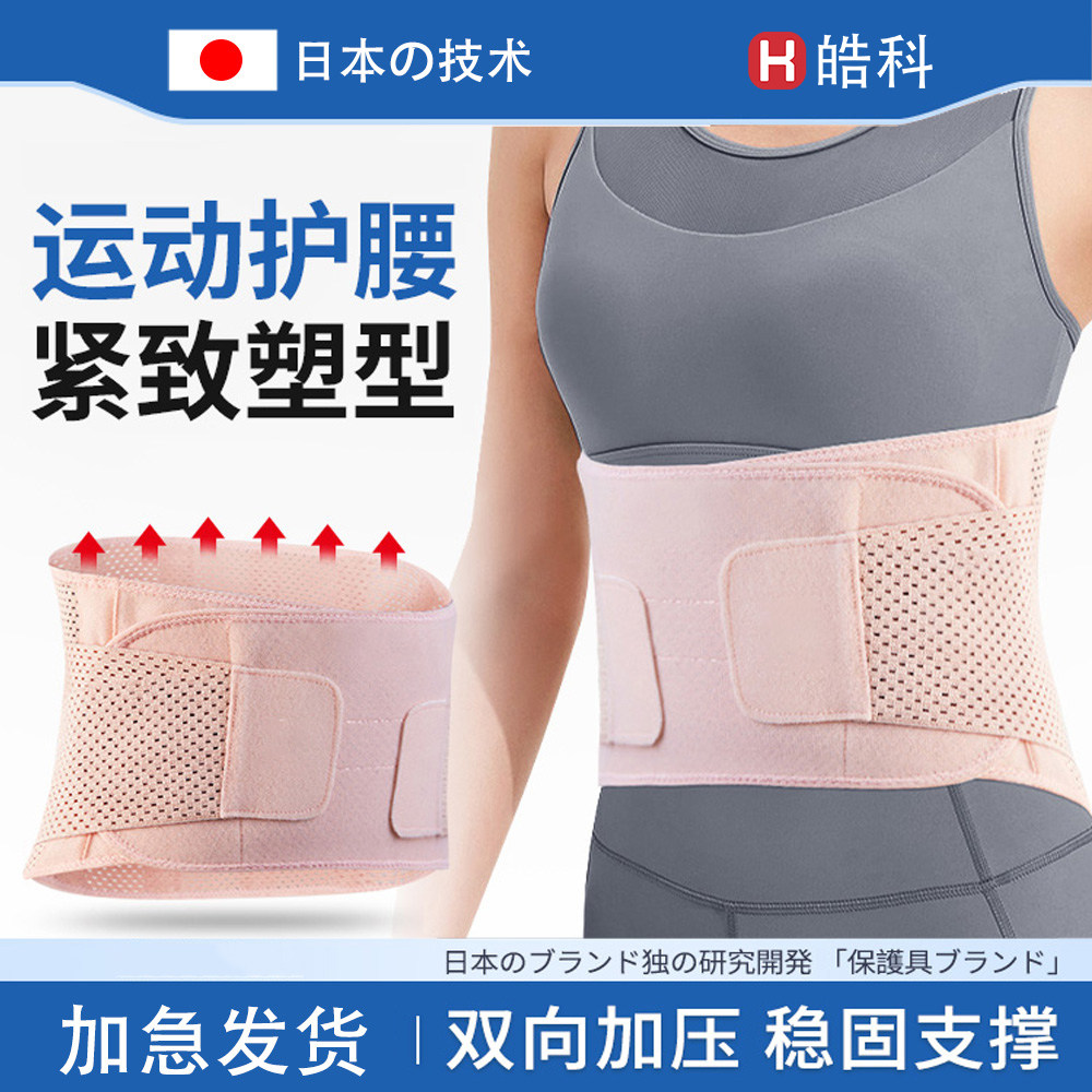 运动护腰带专业透气支撑护腰健身训练女收腹束腰跑步深蹲透气腰带
