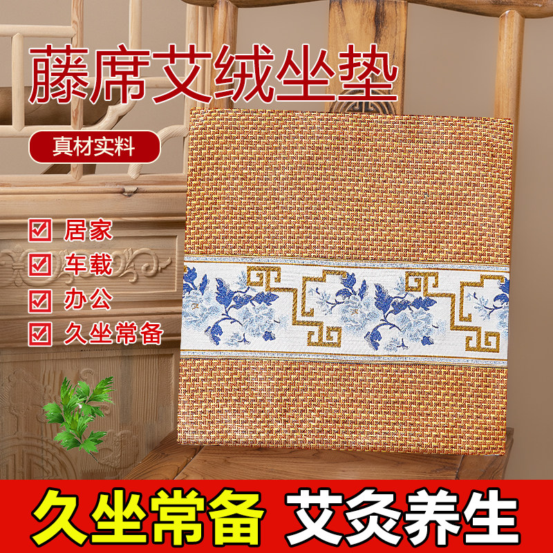艾草凉席坐垫夏季藤席椅子沙发垫防滑办公室汽车凉垫冰凉透气夏天