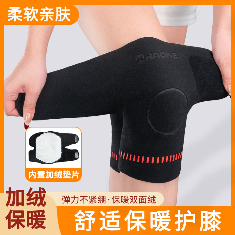 冬季护膝男士关节保暖不下滑膝盖发热女老寒腿老人秋冬护膝套防滑