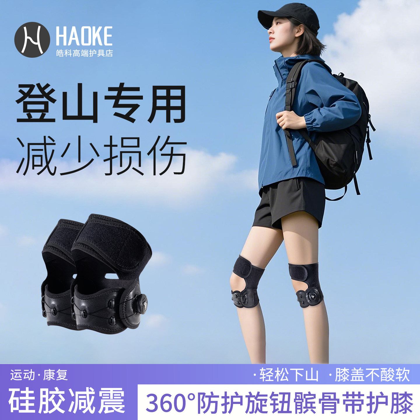 登山护膝髌骨带女专业户外运动护具徒步专用保护膝盖爬山装备