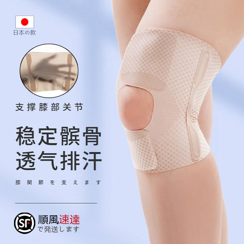 日本超薄护膝半月板韧带关节专业女修复男运动膝盖保护套跑步损伤