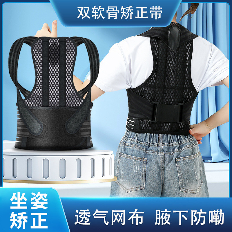 儿童坐姿矫正器开肩直背学习端正坐姿防低头近视隐形纠正脊柱侧弯