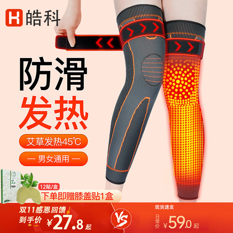 艾草自发热款绑腿保暖护膝防滑防脱老寒腿男女士关节加绒防寒神器