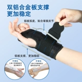 Браслет браслет растяжение запястья запястье сухожилие.