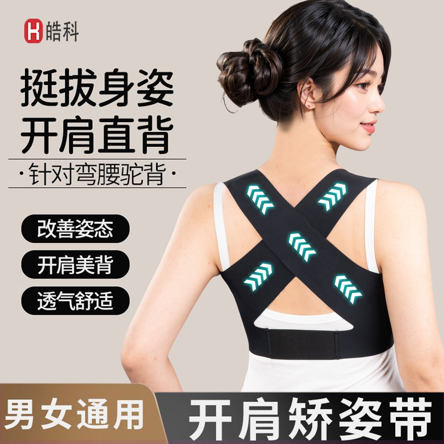 开肩矫姿带背部驼背成人辅助矫正带男女隐形纠正体态开肩美背神器