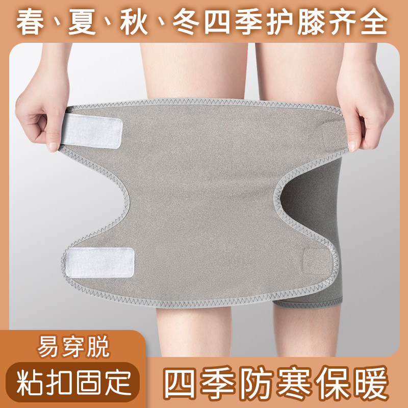 粘扣护膝保暖老寒腿防寒专用男女春夏季薄款膝盖空调房关节凉四季