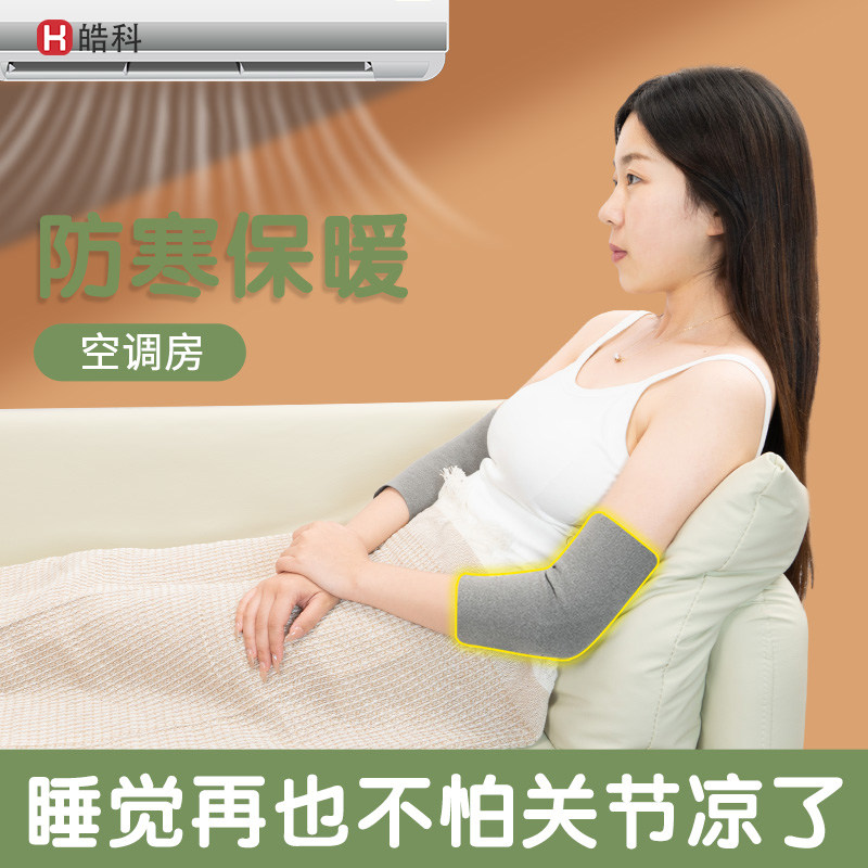 夏季空调护肘女款网球肘胳膊肘关节保护套女护手肘保暖袖套薄款