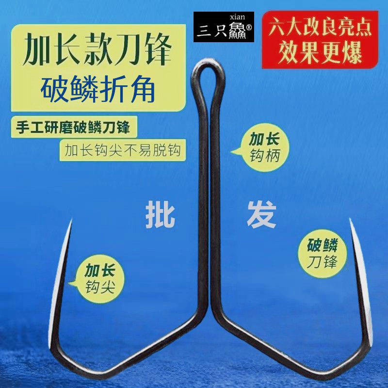 Long-Handled Knife with Flat Blade, Butterfly Hook, Double Hook, Long-Handled Rolling Hook, Floating Anchor Hook, Anchor Fish Hook