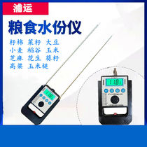 Grain moisture meter seed cotton moisture meter corn moisture meter wheat rice corn hammer peanut quick moisture meter
