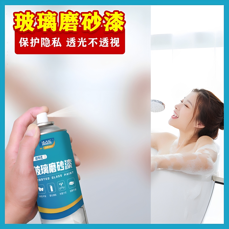 Self-Spraying Frosted Glass Film Is Light-Transmitting but Not See-Through, Suitable for Bathroom, Restroom, Office Windows, Spray-On Atomized Glass Windows Self-Spraying Frosted Glass Film Is Light-Transmitting but Not See-Through, Suitable for Bathroom, Restroom, Office Windows, Spray-On Atomized Glass Windows