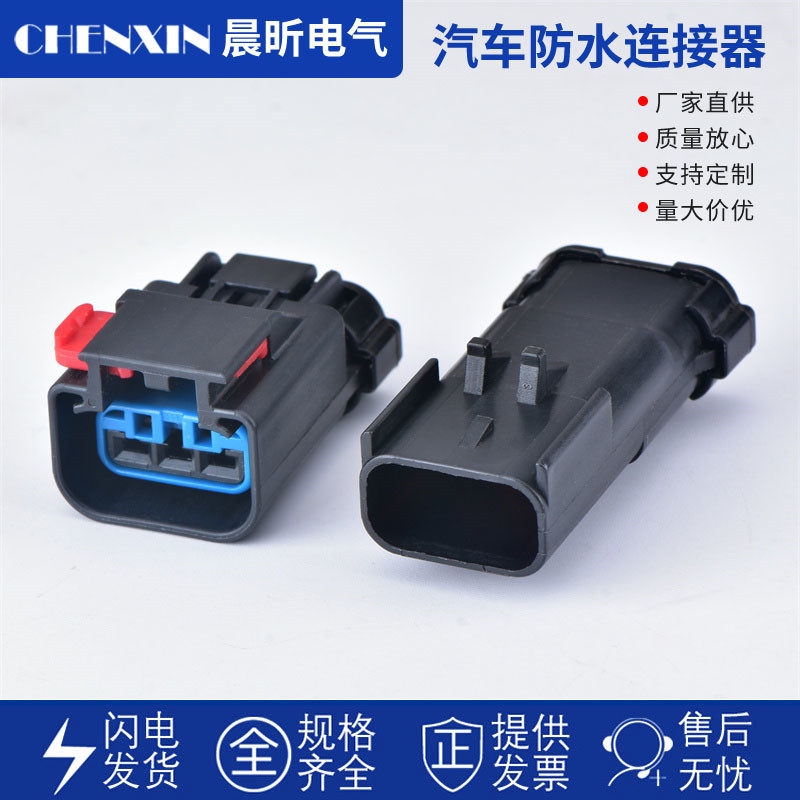 国产 54200312/54200308 汽车防水插头连接器 DJ7036Y-2.8-11/21