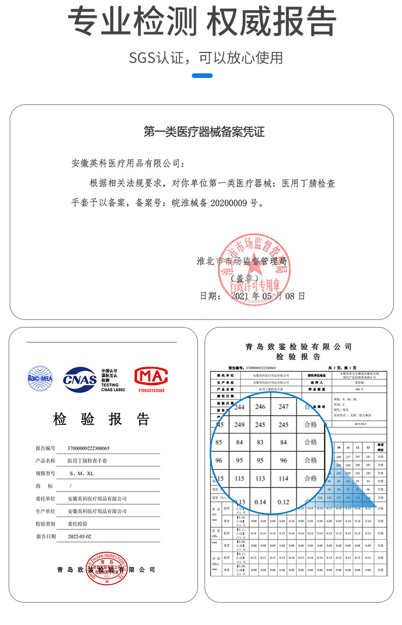 英科 医用级丁腈手套 100只 图3
