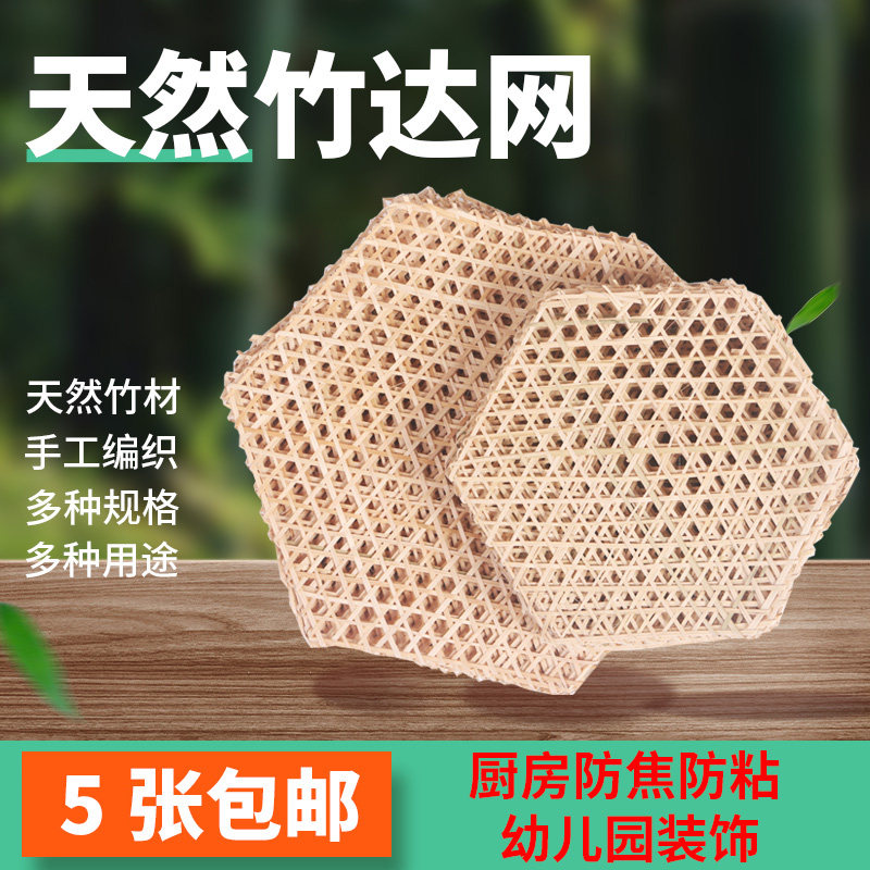 Anti-stick pot bottom net bamboo steamer table mat bamboo grid pot mat 10 sheets of stewed fish bamboo grate bamboo bamboo net mat insulation