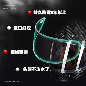 MT Helme Anti-Fog Stick Motorcycle Lens Lins Anti-Fog Sticker Pinlock полный шлем Universal Arai Rain Patch Agv
