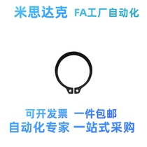 Shaft retaining ring spring steel TAS01-11 12 13 14 15 16 C type shaft retaining ring circlip