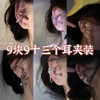 Ear Clips for Women Without Pierced Ears, New Style for Students, High-End Luxury Earrings, Cool and Stylish, Niche Design, Painless Ear Hooks, Ear Bone Clips