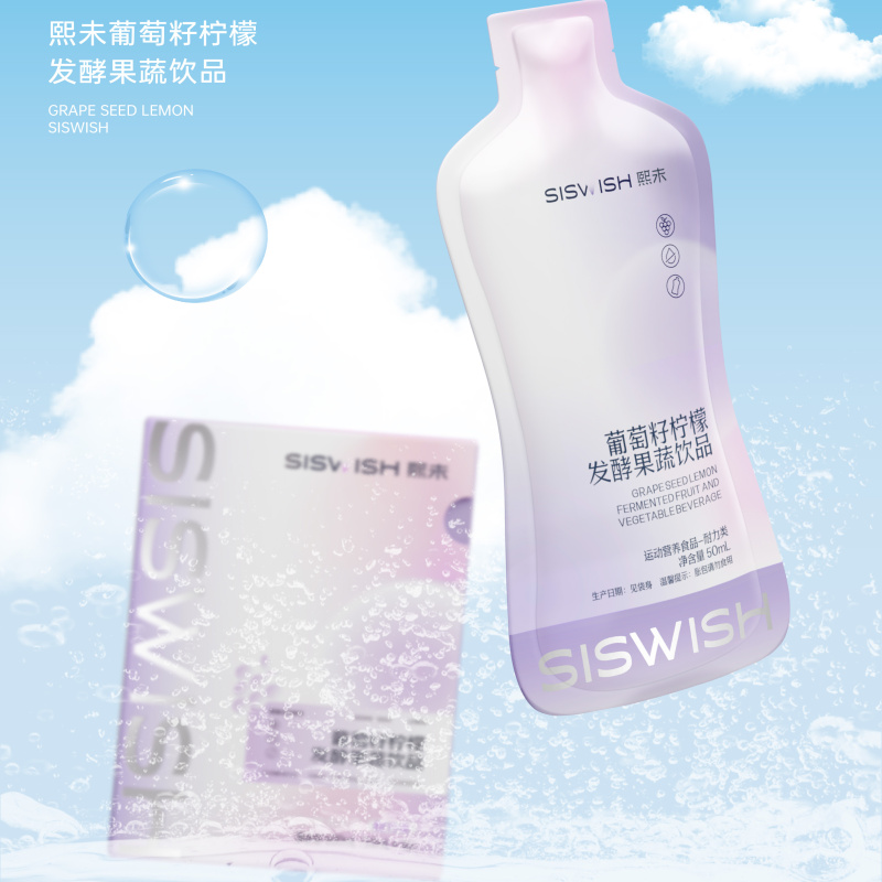 New Upgraded Authentic Xiwei Wet Drink Grape Seed Lemon Fermented Fruit and Vegetable Drink 50ml Unboxed and Code Scratched Off