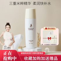 Kangaroo Mom Pregnant Women Toner Moisturizing Rice Water Milk Pregnant Women Pregnant Women Pregnant Women Toner Skin Care Cosmetics