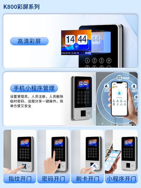 Kob Dynamic Facial Recognition Access Control System All-In-One Machine with App, Card Swiping, Fingerprint, Electric Bolt Lock, Magnetic Lock, Access Control Kit