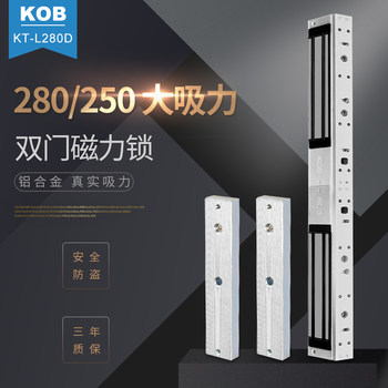 Kob Access Control Magnetic Lock 280kg Electromagnetic Lock Double Door Delay Feedback Electric Lock Waterproof Electric Control Lock Single Door Lock