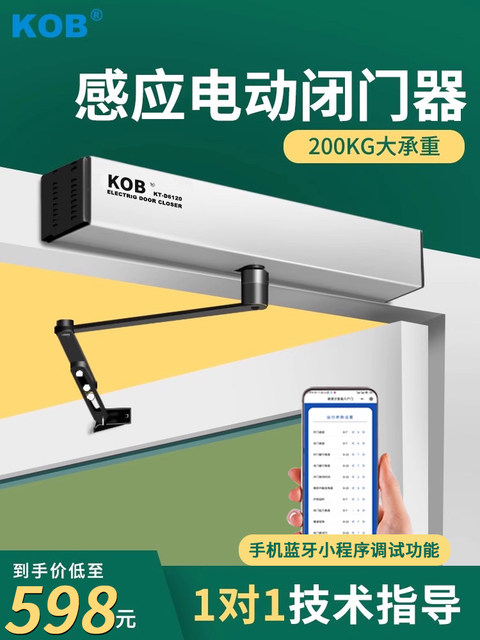 Kob Automatic Door Opener Electric Door Closer Automatic Door Switch Automatic Door Unit Sensor Automatic Flat Door Opening