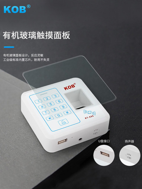 Kob Fingerprint Access Control Machine Password Card Swipe Unlock Office Attendance Access Control System All-In-One Fingerprint Collector