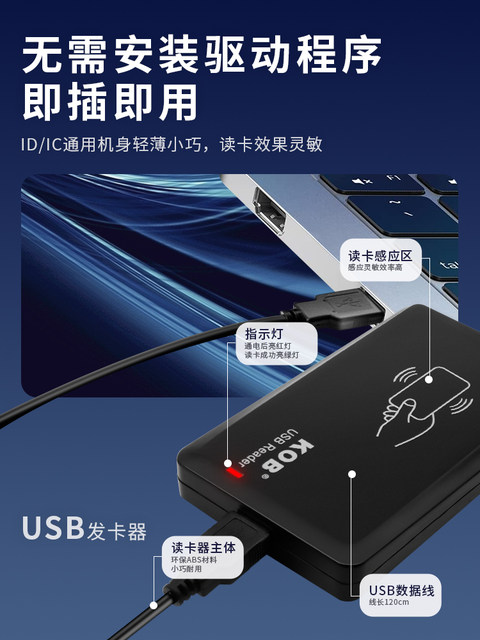 Kob Access Control Card Issuing Machine Ic Card Reader USB Interface Card Reader Driver-Free Id Card Reader Access Control Card Reader and Writer