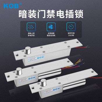 Kob Access Control Electric Bolt Lock 12V Access Control Lock Concealed Embedded Bolt Lock Glass Door Delay Feedback Electric Control Lock