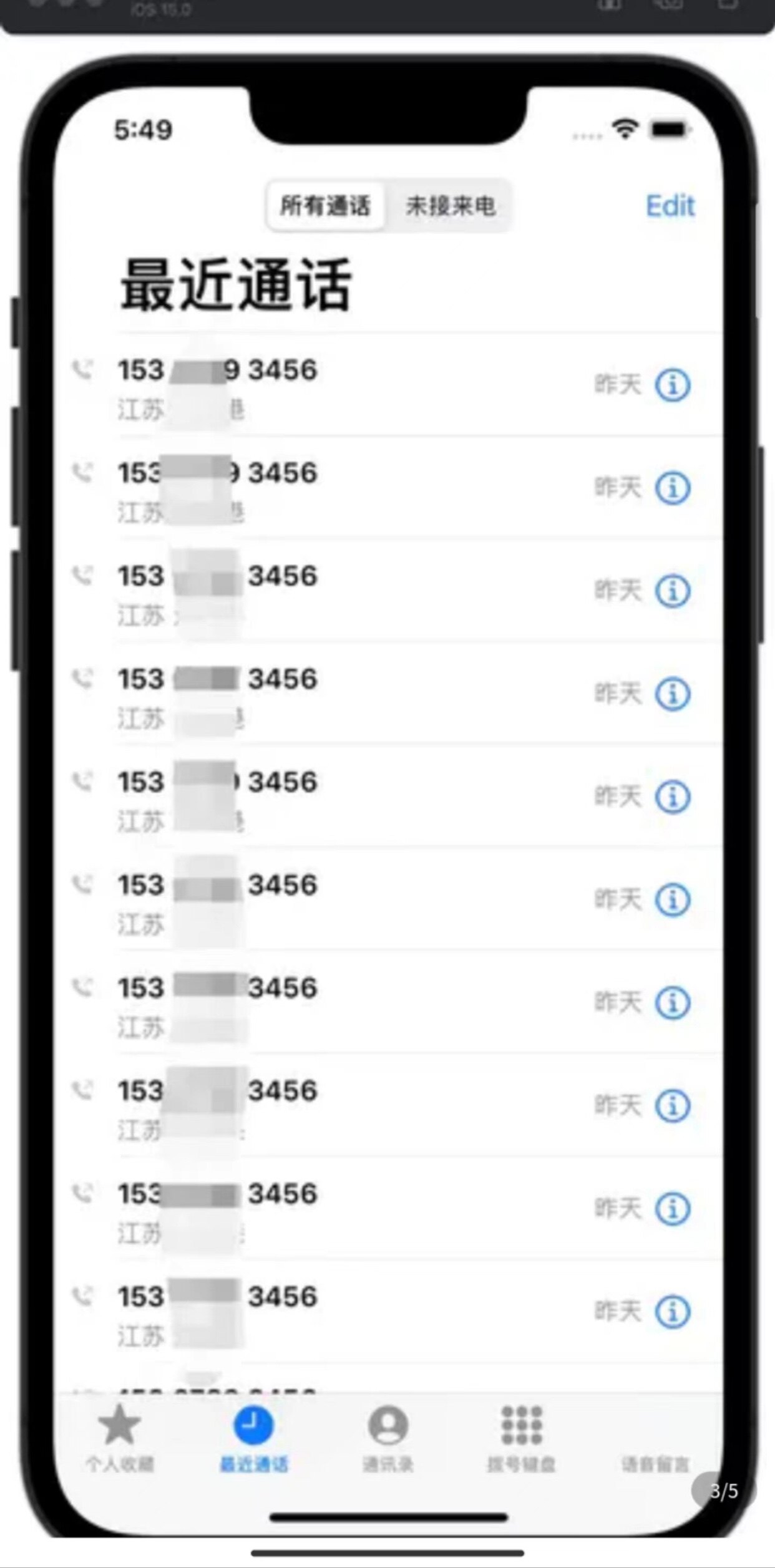 揭露苹果手机通话记录伪造生成器：一键修改通话记录的隐患与真相_游戏修改器_淘宝游戏网