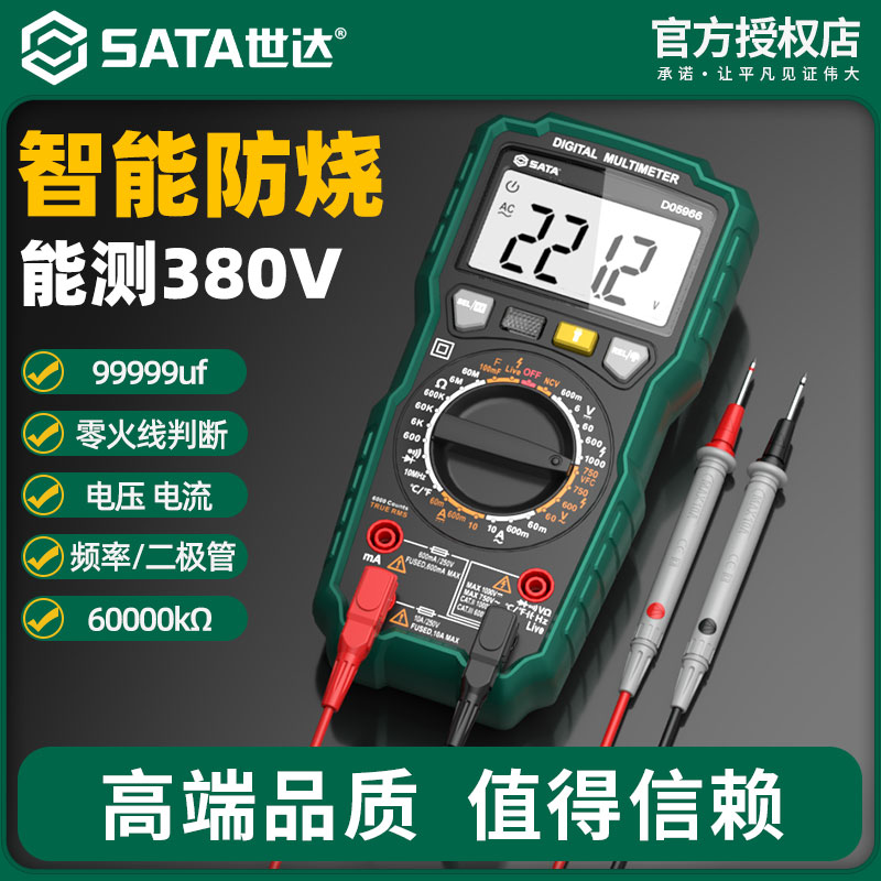 Shidaマルチメーターデジタル高精度電流計全自動大範囲インテリジェント火傷防止電気技師専用容量計